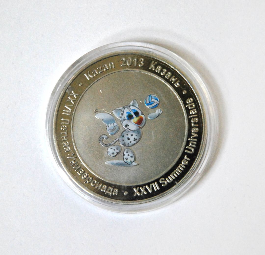 2013 Универсиада Казань классика аверс.JPG